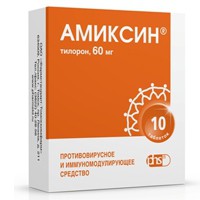 Амиксин, табл. п/о 60 мг №10