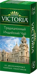 Чай черный, Golden Victoria (Золотая Виктория) 2 г №25 Традиционный индийский пакетики